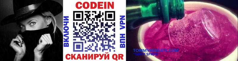 Купить  Сельцо  Codein напиток Lean (лин) 