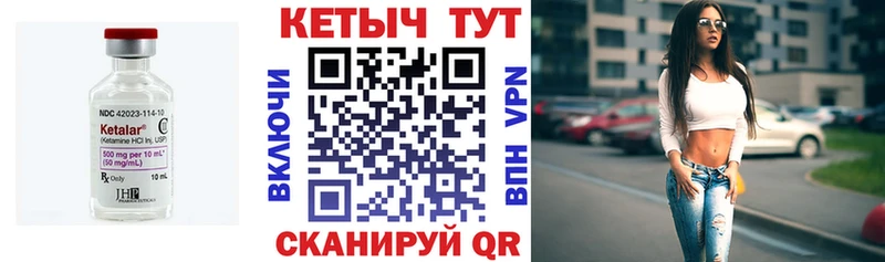 КЕТАМИН ketamine  Купить  Сельцо 